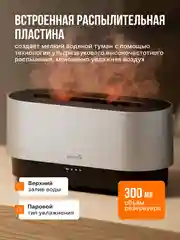 Увлажнитель воздуха с подсветкой, аромадиффузор DEERMA DEM-PX310W