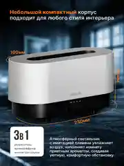 Увлажнитель воздуха с подсветкой, аромадиффузор DEERMA DEM-PX310W