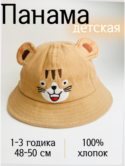 Панама детская для девочек и для мальчиков