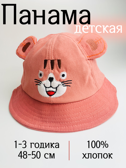Панама детская для девочек и для мальчиков