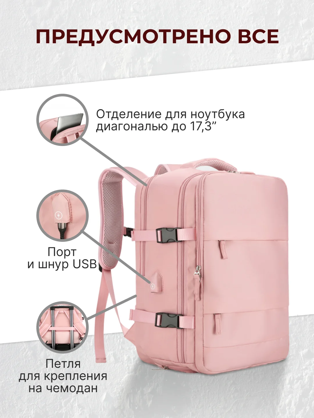 Розовый рюкзак женский мужской спортивный городской туристический дорожный для путешествий