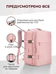 Розовый рюкзак женский мужской спортивный городской туристический дорожный для путешествий
