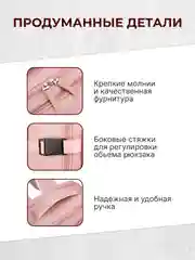 Розовый рюкзак женский мужской спортивный городской туристический дорожный для путешествий