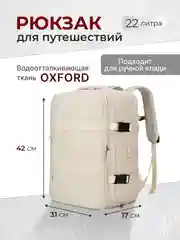 Молочный рюкзак женский мужской спортивный городской туристический дорожный для путешествий