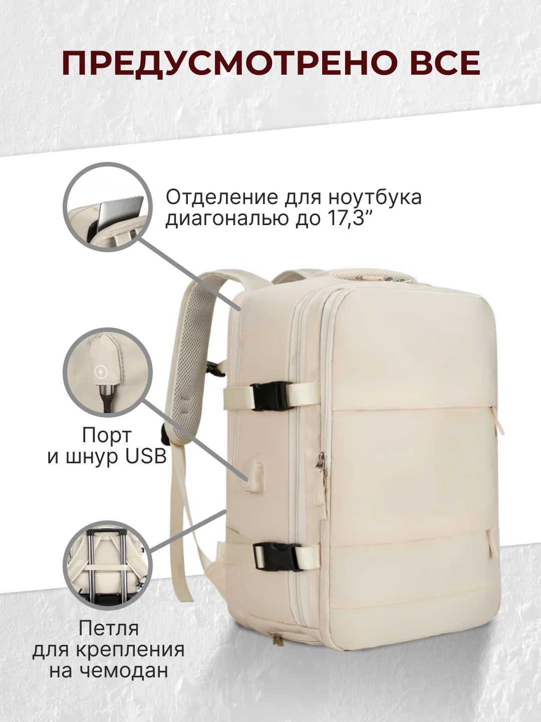 Молочный рюкзак женский мужской спортивный городской туристический дорожный для путешествий