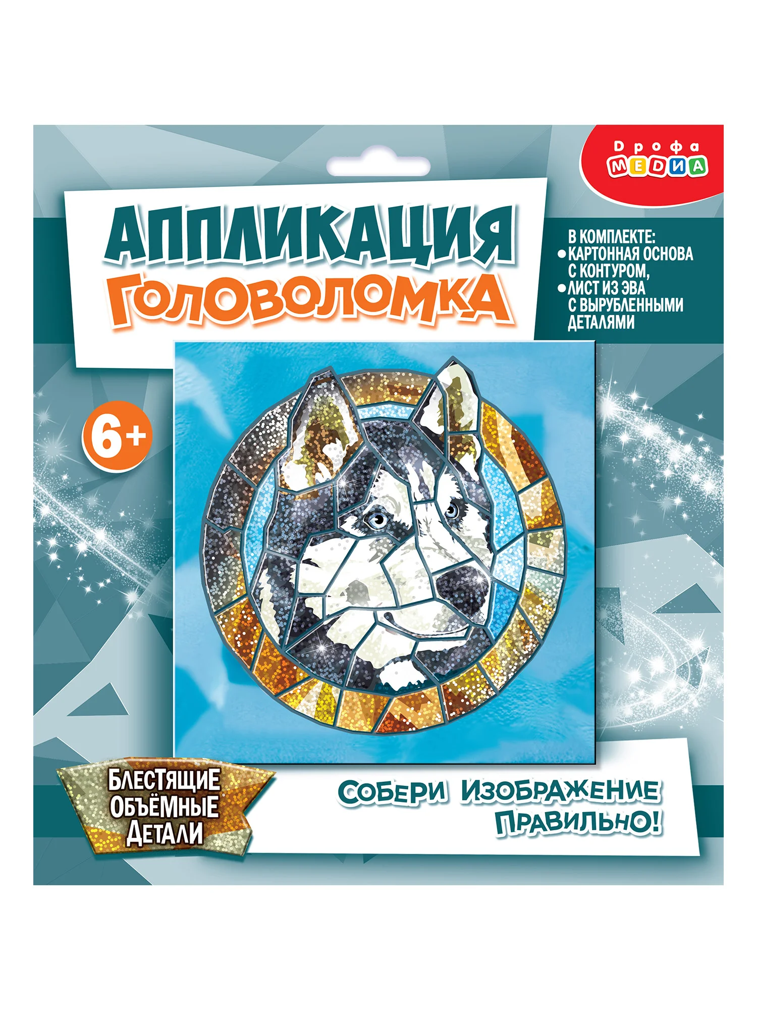 Сверкающая мозаика. Головоломка. Хаски Дрофа-Медиа