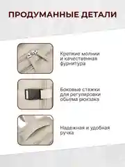 Молочный рюкзак женский мужской спортивный городской туристический дорожный для путешествий