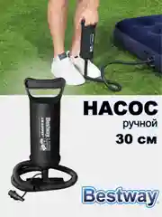 Насос ручной, для матрасов и других надувных изделий, Bestway 62002 BW
