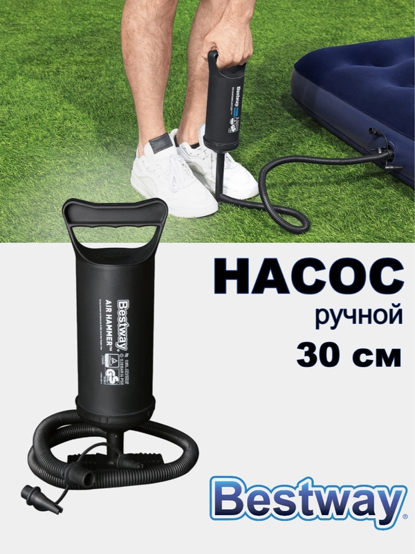 Насос ручной, для матрасов и других надувных изделий, Bestway 62002 BW
