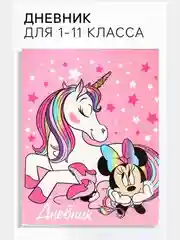 Вишнёвый дневник школьный, для девочек и для мальчиков, 1-11 класс, с мягкой обложкой
