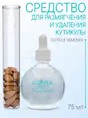 Средство для удаления кутикулы Domix Cuticle remover с пипеткой