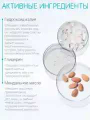 Средство для удаления кутикулы Domix Cuticle remover с пипеткой