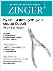 Кусачки маникюрные (PT-07(5)-M 2spr) для кутикулы с 2 пружинами