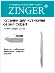 Кусачки маникюрные (PT-07(5)-M 2spr) для кутикулы с 2 пружинами