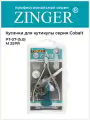 Кусачки маникюрные (PT-07(5)-M 2spr) для кутикулы с 2 пружинами