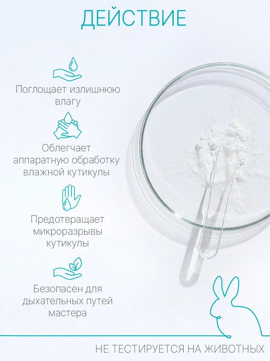 Тальк Domix для маникюра и педикюра