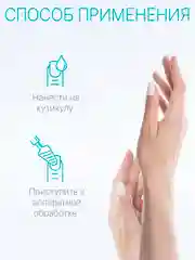 Тальк Domix для маникюра и педикюра