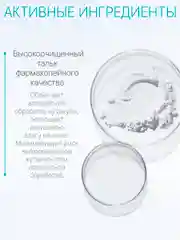 Тальк Domix для маникюра и педикюра