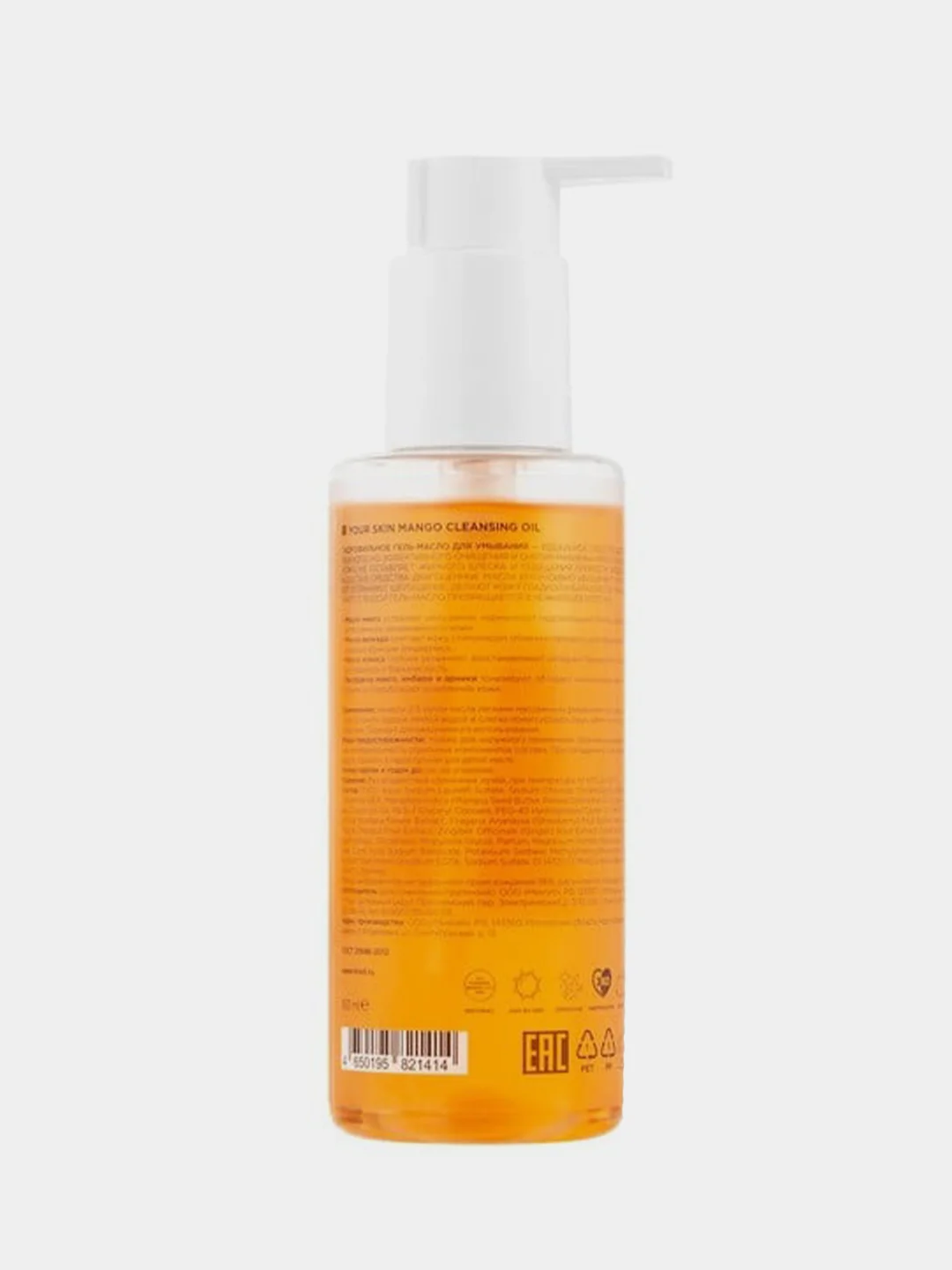 Гидрофильное масло для умывания MIXIT Your Skin, 150 мл