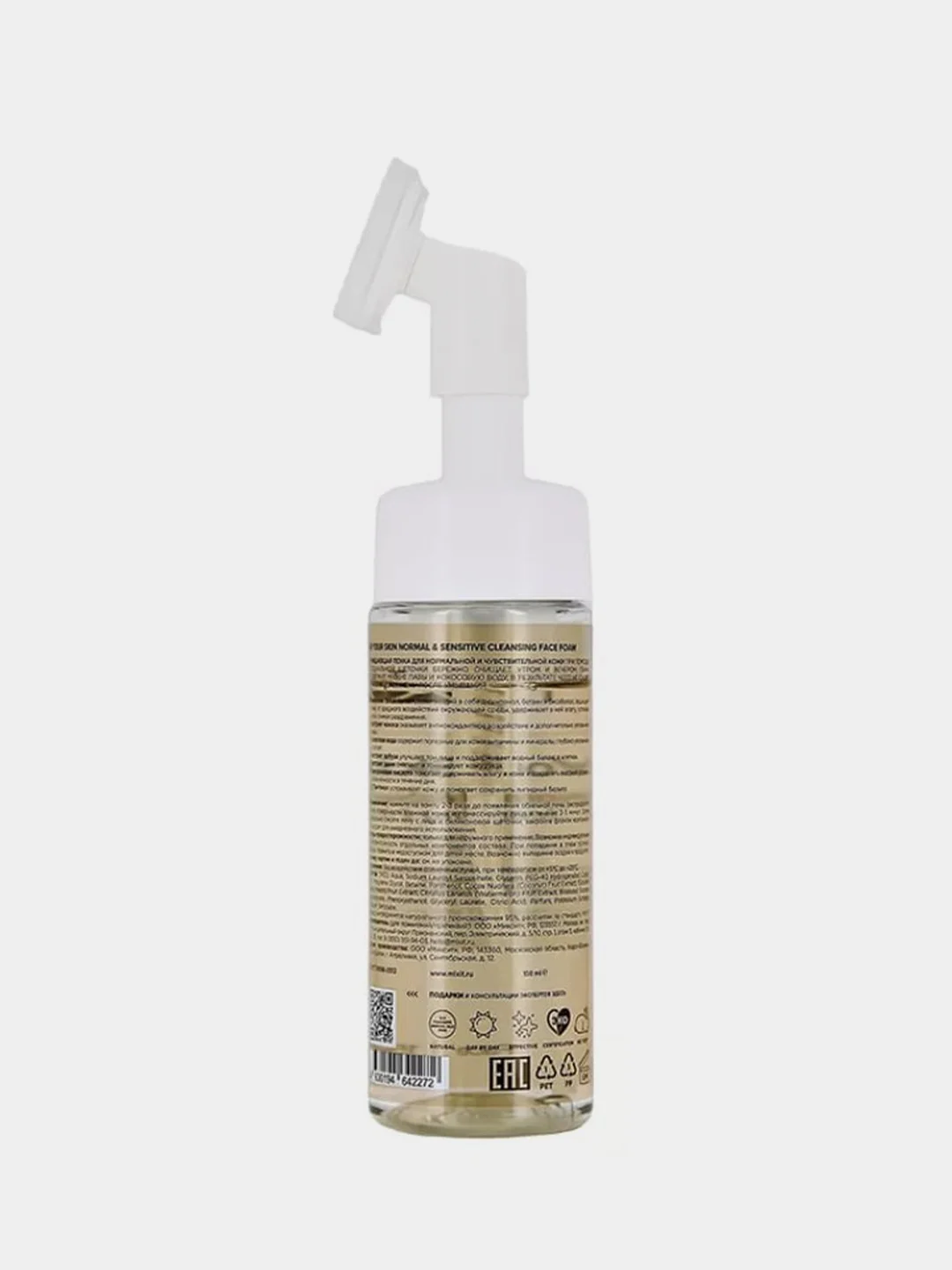 Пенка для умывания MIXIT Your Skin, для чувствительной кожи, 150 мл
