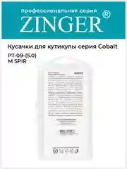 Кусачки маникюрные Zinger PT-09(5)-M SPIR со спиральной пружиной