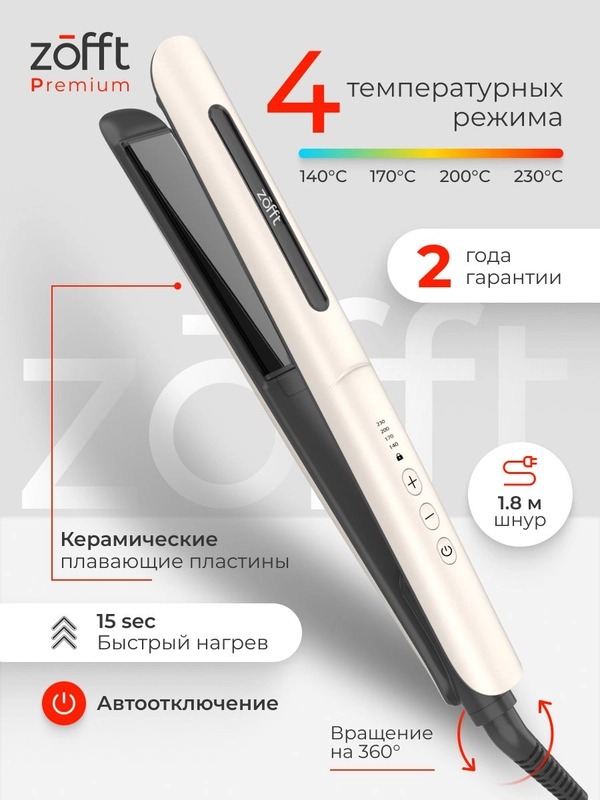 Выпрямитель для волос Zofft Charm Pro (HS-301W), керамические пластины, 4 режима