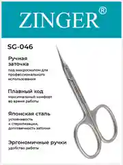 Ножницы Zinger SG-046C HD SH-Salon box2 для кожи кутикулы и ногтей