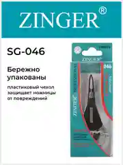 Ножницы Zinger SG-046C HD SH-Salon box2 для кожи кутикулы и ногтей