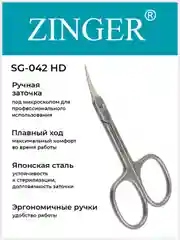Ножницы маникюрные Zinger SG-042 для кутикулы с профессиональной ручной заточкой