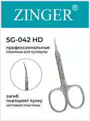 Ножницы маникюрные Zinger SG-042 для кутикулы с профессиональной ручной заточкой