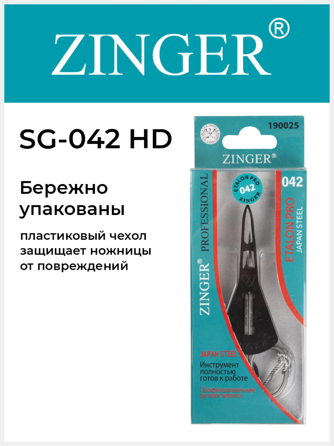 Ножницы маникюрные Zinger SG-042 для кутикулы с профессиональной ручной заточкой