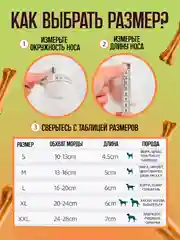 Серый намордник, регулируемый, тканевый, дышащий, для всех пород собак
