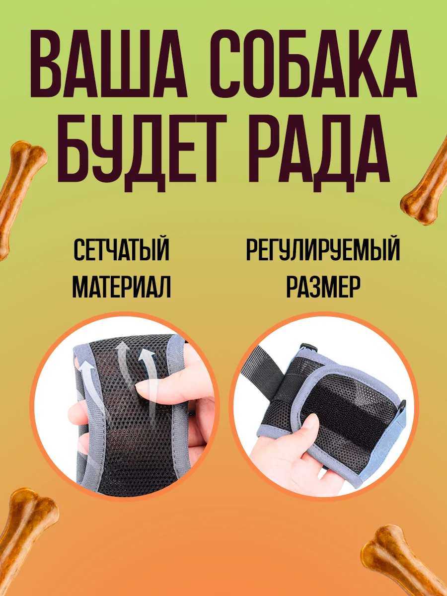 Серый намордник, регулируемый, тканевый, дышащий, для всех пород собак