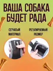 Серый намордник, регулируемый, тканевый, дышащий, для всех пород собак