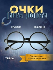 Очки Гарри Поттера, пластиковая оправа