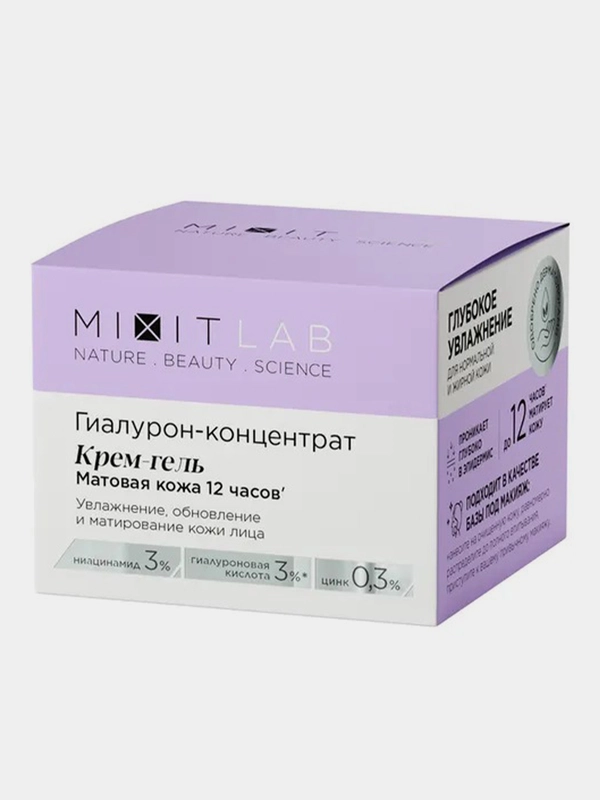 Увлажняющий крем MIXIT LAB BHA Balance, для жирной кожи, 50 мл