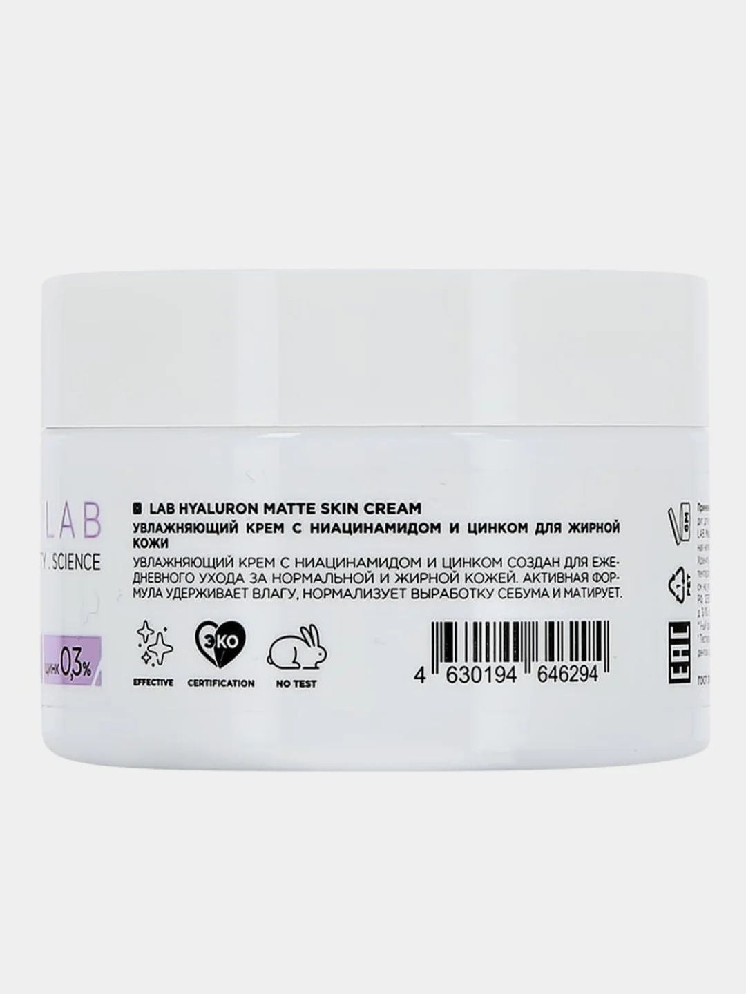 Увлажняющий крем MIXIT LAB BHA Balance, для жирной кожи, 50 мл