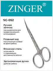 Ножницы Zinger для кутикулы (SG-052 HD)
