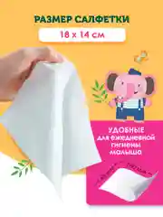 Влажные салфетки детские, с витамином Е и алоэ, 12 х 120 шт, с клапаном