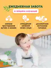 Влажные салфетки детские, с витамином Е и алоэ, 12 х 120 шт, с клапаном