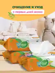 Влажные салфетки детские, с витамином Е и алоэ, 12 х 120 шт, с клапаном