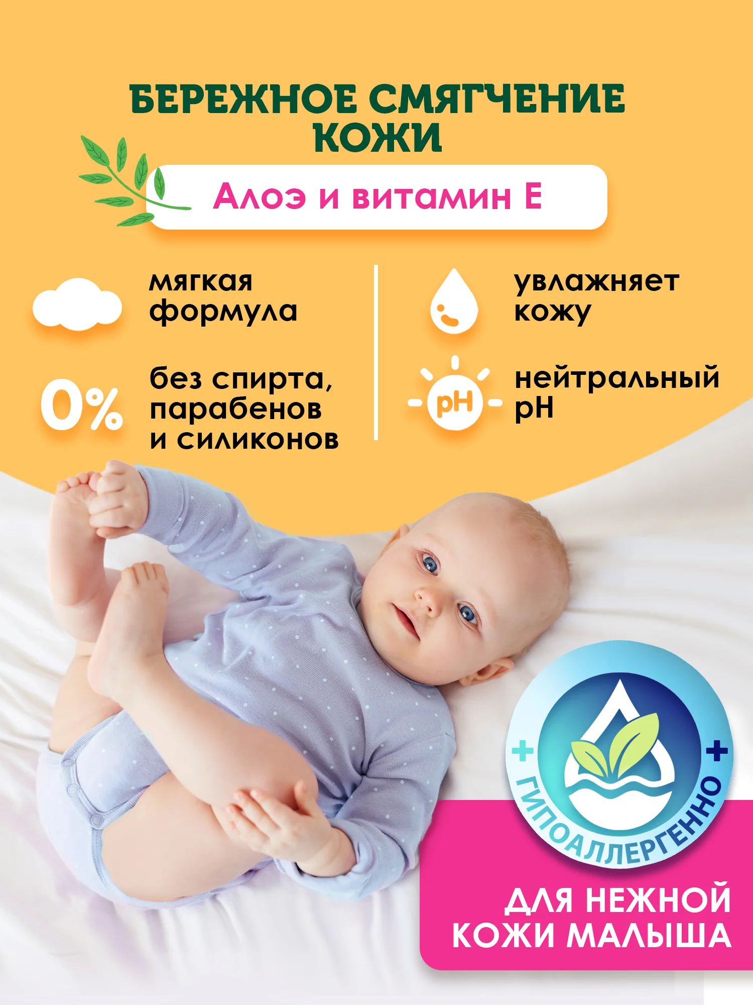 Влажные салфетки детские, с витамином Е и алоэ, 12 х 120 шт, с клапаном