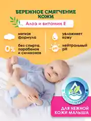 Влажные салфетки детские, с витамином Е и алоэ, 12 х 120 шт, с клапаном