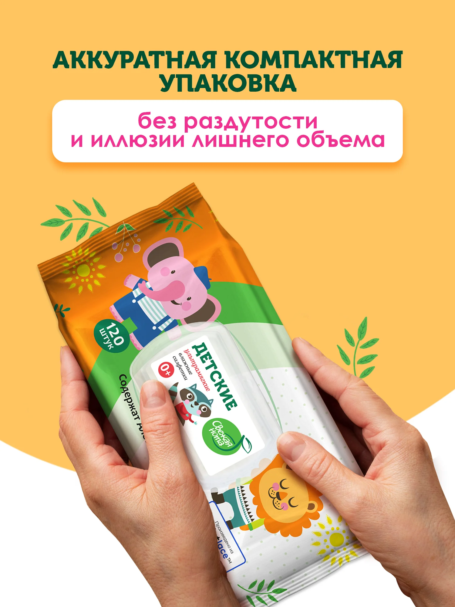 Влажные салфетки детские, с витамином Е и алоэ, 12 х 120 шт, с клапаном