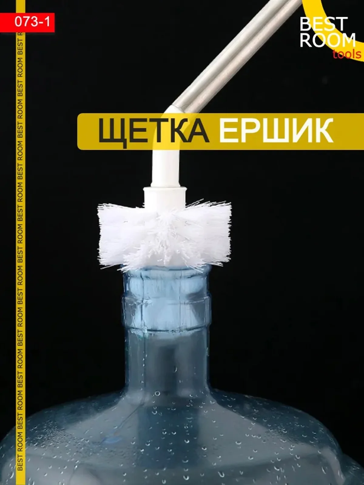 Ершик Best Room длинный для больших бутылок кухонный