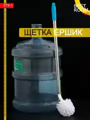Ершик Best Room длинный для больших бутылок кухонный