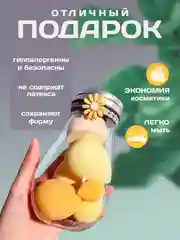 Манго спонж для макияжа, спонж в баночке, спонж-губка, спонжик