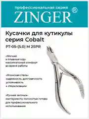 Кусачки маникюрные Zinger (PT-05(5)-M 2spr) для кутикулы  с 2 пружинами