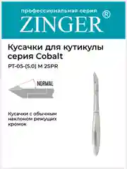 Кусачки маникюрные Zinger (PT-05(5)-M 2spr) для кутикулы  с 2 пружинами
