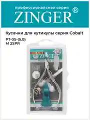 Кусачки маникюрные Zinger (PT-05(5)-M 2spr) для кутикулы  с 2 пружинами